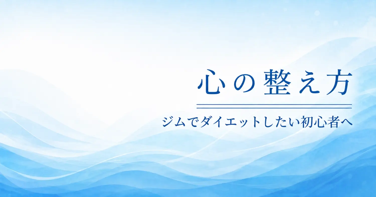青い波と心の整え方
